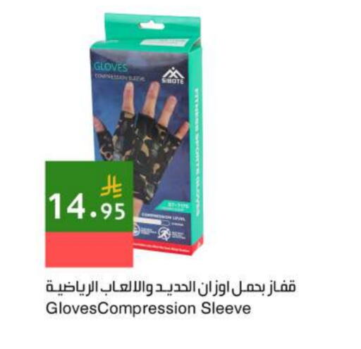 لياقة ورياضة in اسواق هلا, المملكة العربية السعودية Offers - المملكة العربية السعودية available at اسواق هلا in مملكة العربية السعودية, السعودية, سعودية - جدة