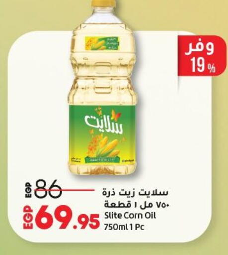 زيت الذرة available at لولو هايبرماركت in Egypt - القاهرة