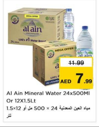 available at نستو هايبرماركت in الإمارات العربية المتحدة , الامارات - دبي
