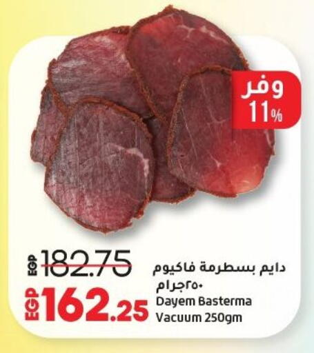 available at لولو هايبرماركت in Egypt - القاهرة