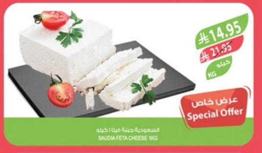 جبنة و كريم in المزرعة, المملكة العربية السعودية Offers - المملكة العربية السعودية available at المزرعة in مملكة العربية السعودية, السعودية, سعودية - الرياض