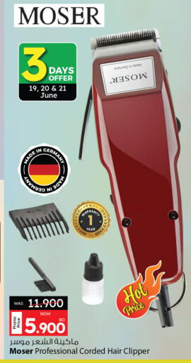 Shaving & Hair Removal in Ansar Gallery, Bahrain MOSER Hair Remover available at Ansar Gallery in Bahrain