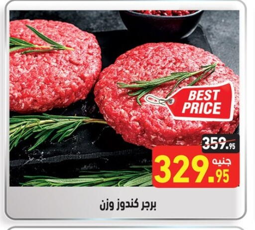 مقبلات و لحوم باردة in أسواق العثيم, Egypt Offers - Egypt available at أسواق العثيم in Egypt - القاهرة