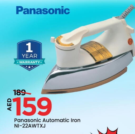 باناسونيك مكواة available at مارك & سيف in الإمارات العربية المتحدة , الامارات - أبو ظبي