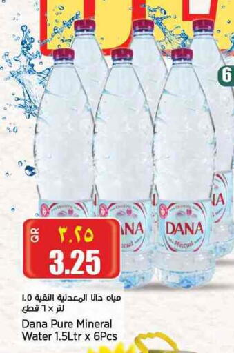 available at Retail Mart in Qatar - Al Rayyan