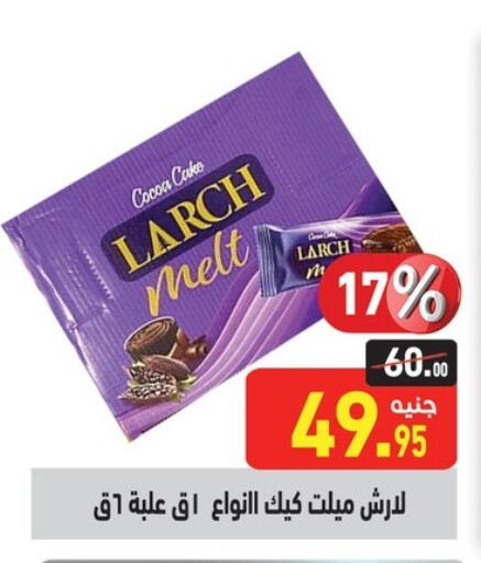 available at أسواق العثيم in Egypt - القاهرة