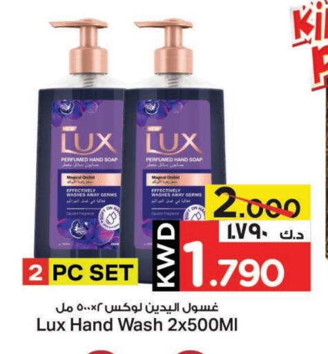 LUX available at Mark & Save in Kuwait - Ahmadi Governorate