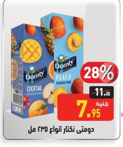 دومتي available at أسواق العثيم in Egypt - القاهرة