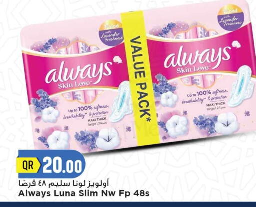 available at مرزا هايبرماركت in قطر - أم صلال