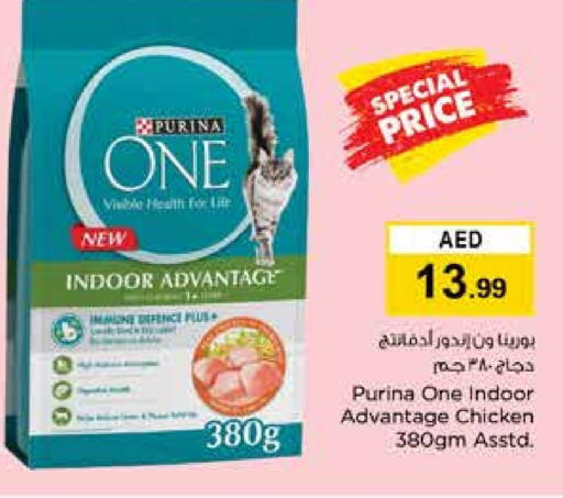 available at نستو هايبرماركت in الإمارات العربية المتحدة , الامارات - الشارقة / عجمان