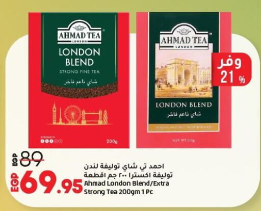 أحمد تي available at لولو هايبرماركت in Egypt - القاهرة