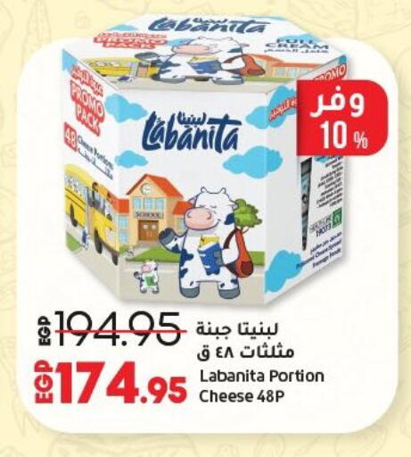 available at لولو هايبرماركت in Egypt - القاهرة