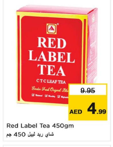 رد ليبل مسحوق الشاي available at نستو هايبرماركت in الإمارات العربية المتحدة , الامارات - ٱلْفُجَيْرَة‎