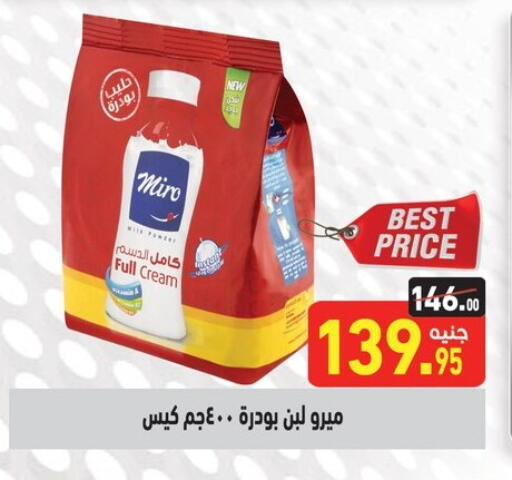 Milk Powder available at Othaim Market   in Egypt - Cairo