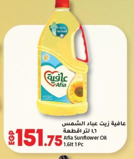 AFIA Sunflower Oil available at Lulu Hypermarket  in Egypt - Cairo