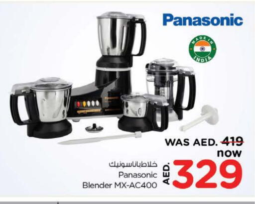 PANASONIC Mixer / Grinder available at Nesto Hypermarket in UAE - Ras al Khaimah
