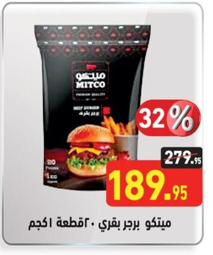 available at أسواق العثيم in Egypt - القاهرة