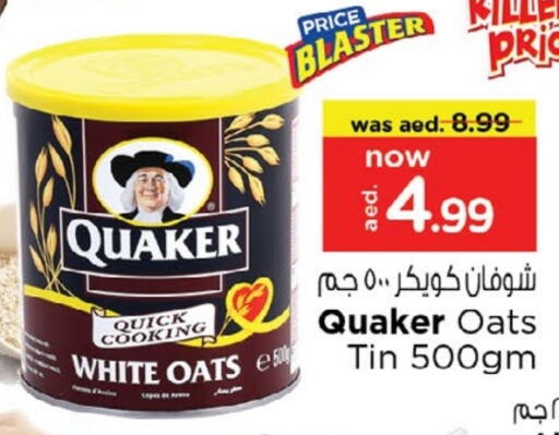 الحبوب والقطع in نستو هايبرماركت, UAE Offers - الإمارات العربية المتحدة كويكر الشوفان available at نستو هايبرماركت in الإمارات العربية المتحدة , الامارات - دبي