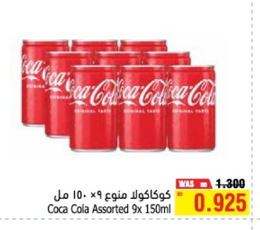 COCA COLA available at Al Helli in Bahrain