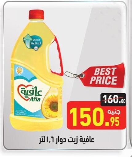 زيوت و سمن in أسواق العثيم, Egypt Offers - Egypt إندومي available at أسواق العثيم in Egypt - القاهرة