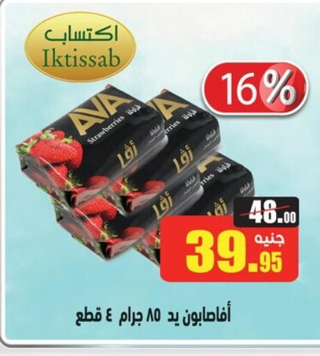 الاستحمام ونظافة الجسم in أسواق العثيم, Egypt Offers - Egypt available at أسواق العثيم in Egypt - القاهرة