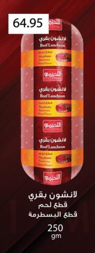 Beef available at Othaim Market   in Egypt - Cairo