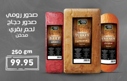 اللحوم الطازجة والمبردة in أسواق العثيم, Egypt Offers - Egypt حم بقرى available at أسواق العثيم in Egypt - القاهرة