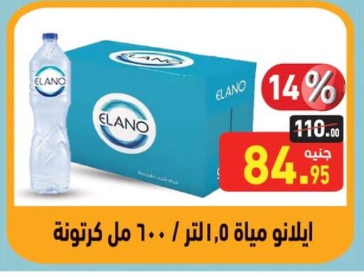 available at أسواق العثيم in Egypt - القاهرة