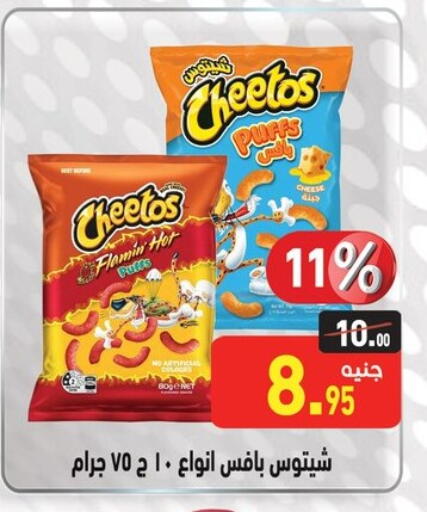 available at أسواق العثيم in Egypt - القاهرة