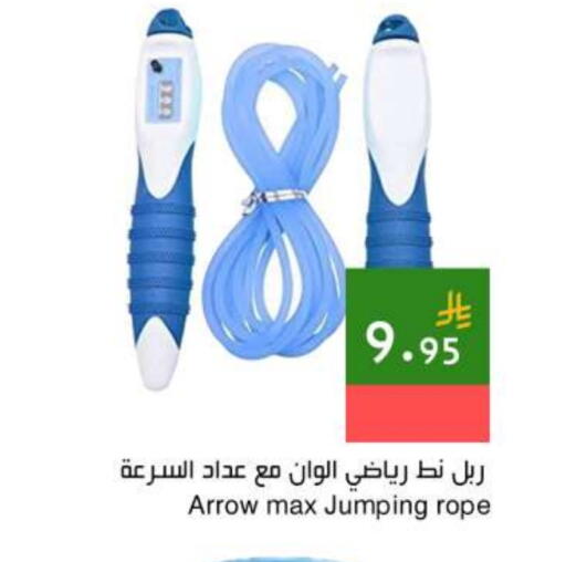 لياقة ورياضة in اسواق هلا, المملكة العربية السعودية Offers - المملكة العربية السعودية available at اسواق هلا in مملكة العربية السعودية, السعودية, سعودية - جدة