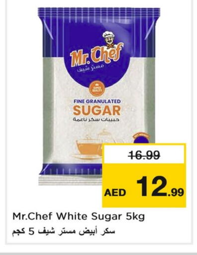 السكر و التحلية in نستو هايبرماركت, UAE Offers - الإمارات العربية المتحدة available at نستو هايبرماركت in الإمارات العربية المتحدة , الامارات - دبي