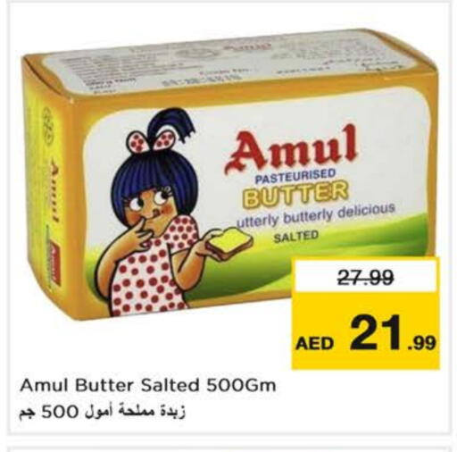 أمول available at نستو هايبرماركت in الإمارات العربية المتحدة , الامارات - دبي