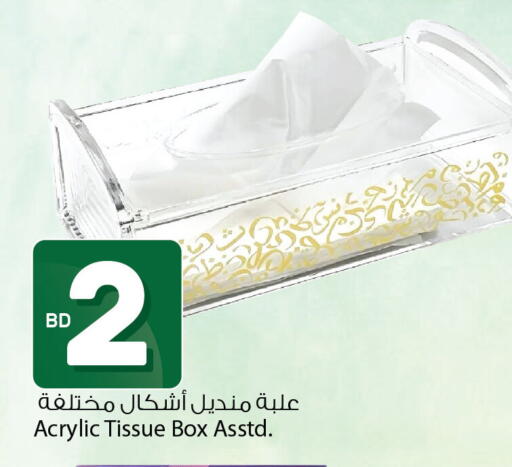 available at Ansar Gallery in Bahrain
