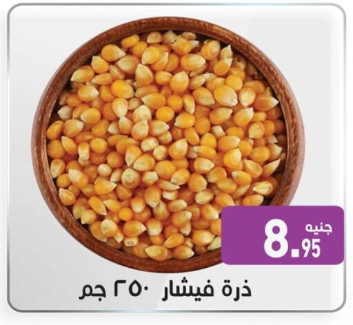 available at أسواق العثيم in Egypt - القاهرة