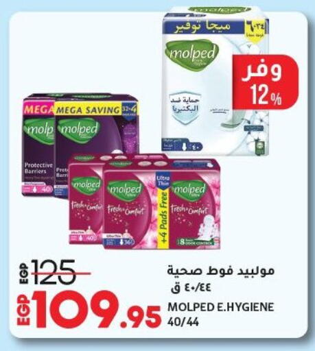 available at لولو هايبرماركت in Egypt - القاهرة