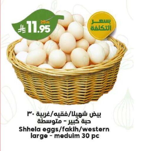 available at Dukan in KSA, Saudi Arabia, Saudi - Mecca