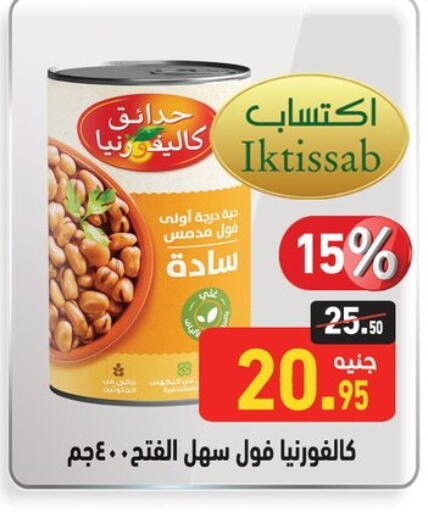 CALIFORNIA GARDEN Fava Beans available at Othaim Market   in Egypt - Cairo