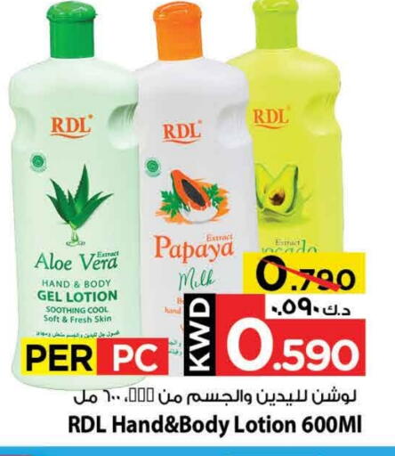 RDL Body Lotion & Cream available at Mark & Save in Kuwait - Kuwait City