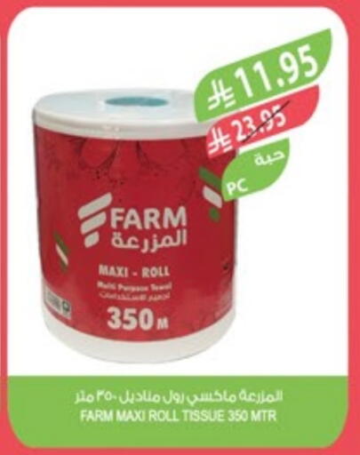 available at Farm  in KSA, Saudi Arabia, Saudi - Al Khobar