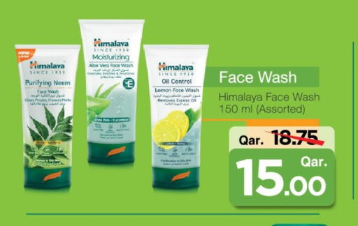HIMALAYA Face Wash available at Mark & Save  in Qatar - Umm Salal