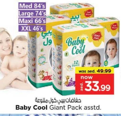 BABY COOL available at Nesto Hypermarket in UAE - Fujairah