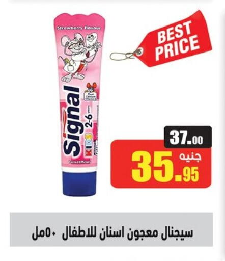 سيجنال معجون أسنان available at أسواق العثيم in Egypt - القاهرة