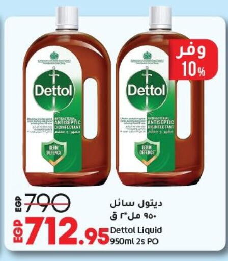 ديتول available at لولو هايبرماركت in Egypt - القاهرة