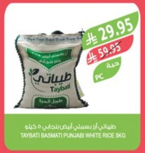 أرز in المزرعة, المملكة العربية السعودية Offers - المملكة العربية السعودية أرز بسمتي / برياني available at المزرعة in مملكة العربية السعودية, السعودية, سعودية - جدة