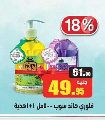 الاستحمام ونظافة الجسم in أسواق العثيم, Egypt Offers - Egypt available at أسواق العثيم in Egypt - القاهرة