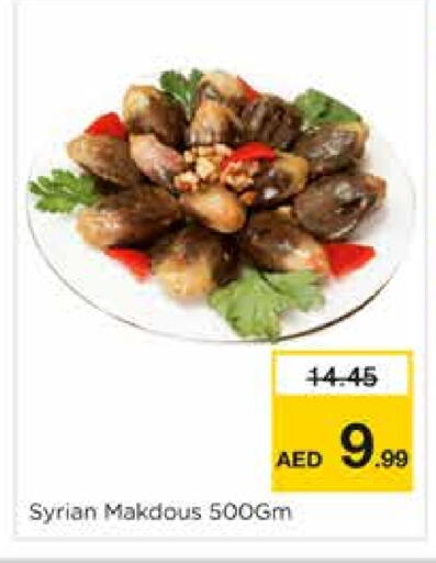 available at نستو هايبرماركت in الإمارات العربية المتحدة , الامارات - الشارقة / عجمان