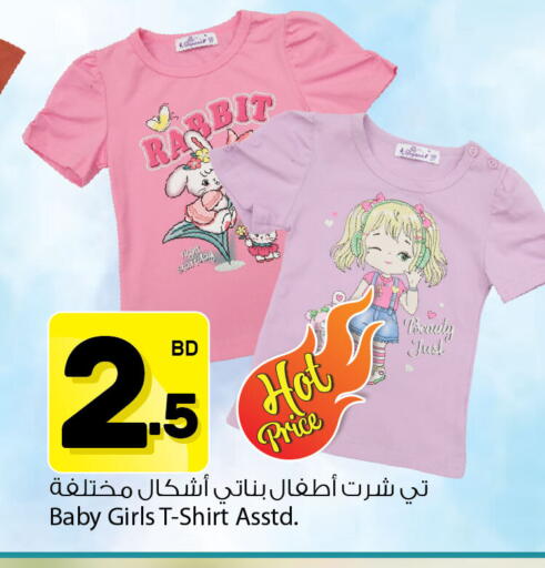 available at أنصار جاليري in البحرين