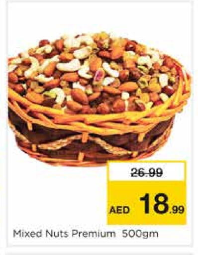 available at نستو هايبرماركت in الإمارات العربية المتحدة , الامارات - الشارقة / عجمان