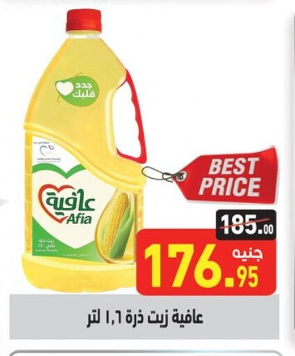 زيوت و سمن in أسواق العثيم, Egypt Offers - Egypt إندومي زيت الذرة available at أسواق العثيم in Egypt - القاهرة