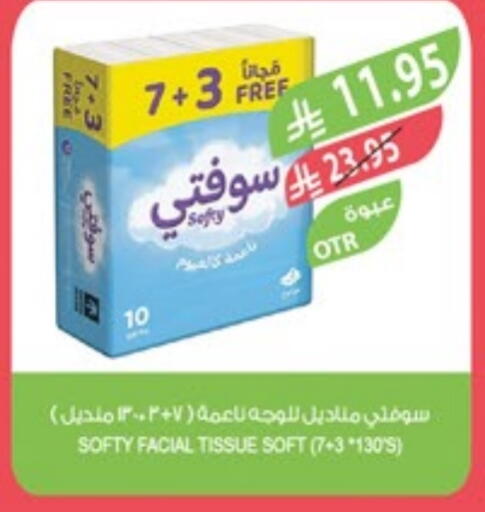 Facial Tissue in Farm , Saudi Arabia Offers - Saudi Arabia available at Farm in KSA, Saudi Arabia, Saudi - Al Khobar
